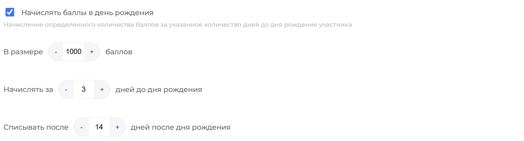 Баллы ко дню рождения 1000