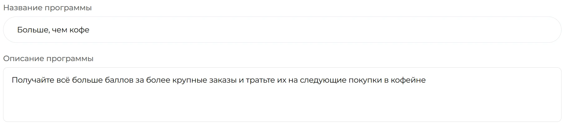 Больше, чем кофе — настройка программы