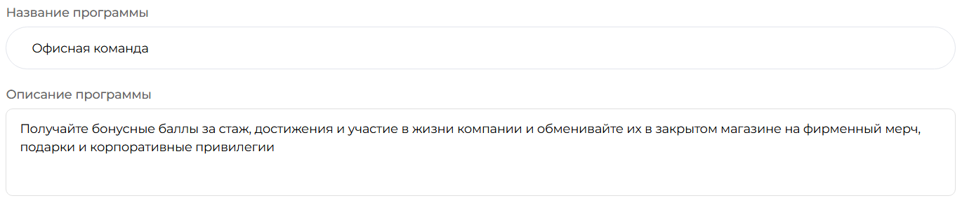 Офисная команда — настройка программы