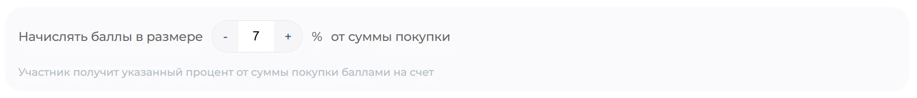 Процент начисления 7%
